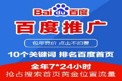 百度竞价SEM的创意应用：多个行业成功案例分享